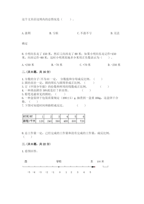 辽宁省【小升初】小升初数学试卷【真题汇编】.docx