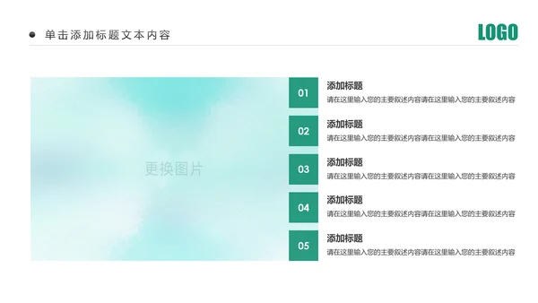 精美简约中国农业银行工作汇报PPT模板