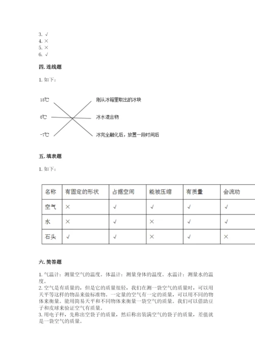 教科版三年级上册科学期末测试卷精品（网校专用）.docx