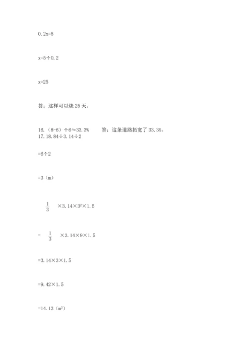 六年级小升初数学解决问题50道（必刷）word版.docx