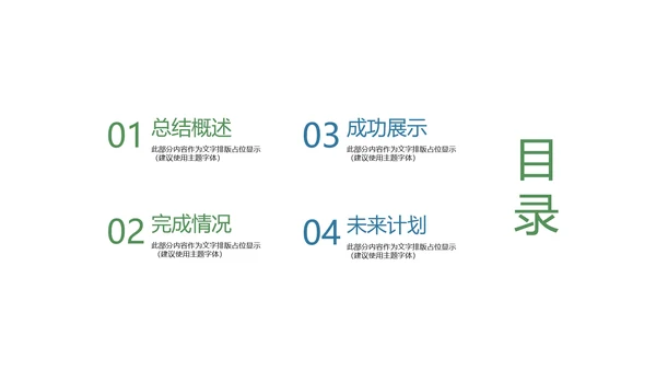法律讲堂知识讲座培训普法宣传PPT