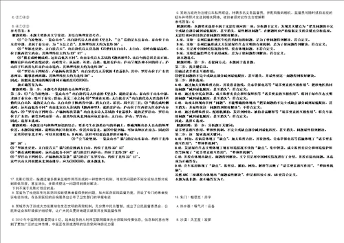 2022年01月浙江台州市交通工程建设事务中心招考聘用强化练习卷3套700题答案详解版