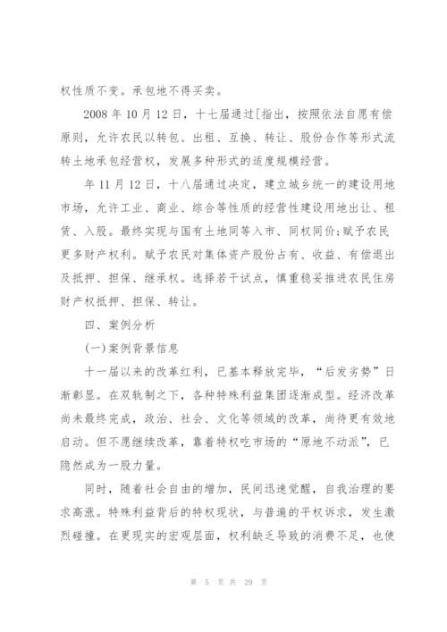 营销运行分析报告.docx