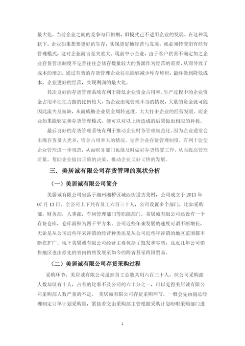 陈静钰 论文初稿二.docx