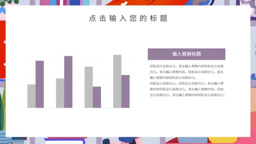 创意企业三八女王节节日宣传通用PPT模板