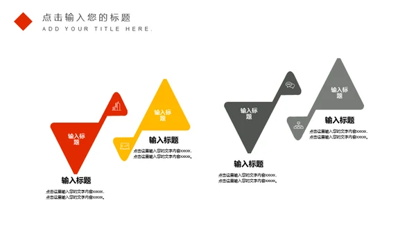 繁华都市商务工作汇报总结通用PPT模板