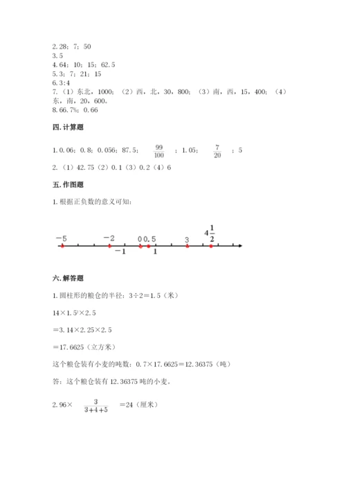 人教版六年级下册数学期末测试卷含答案【a卷】.docx