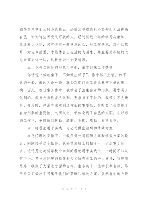 学校行政人事年度工作总结700字.docx