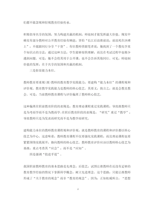 精编学习工匠精神的心得体会范文.docx