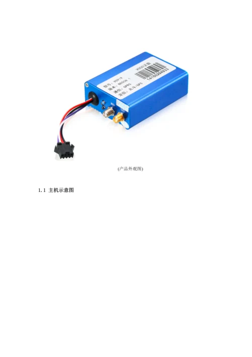 GPS车辆定位基础管理系统解决专题方案.docx