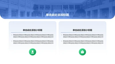 创意风教育学术毕业答辩两段内容PPT列表