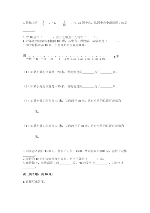 沪教版六年级数学下学期期末测试题【预热题】.docx