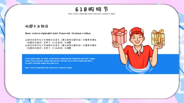 插画风618购物活动营销策划通用PPT模板