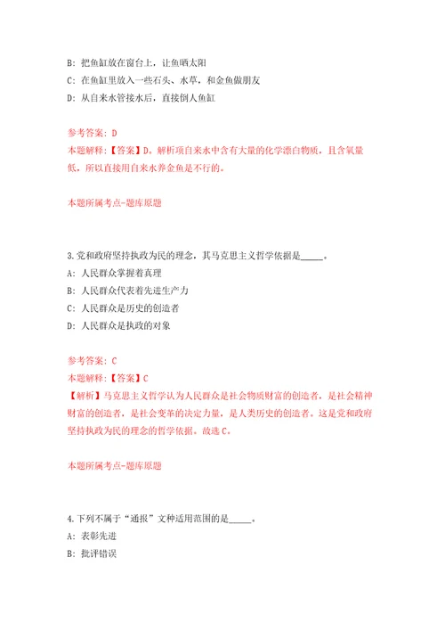 云南省德宏傣族景颇族自治州芒市镇卫生院招考聘用模拟考核试题卷3