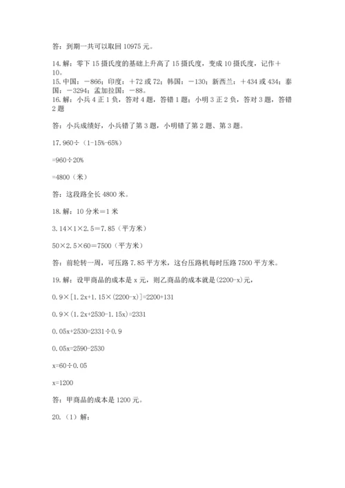 六年级小升初数学应用题50道（突破训练）.docx