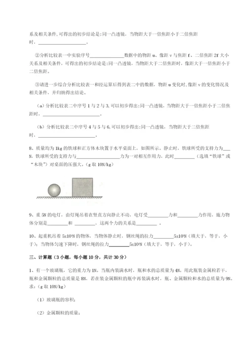 基础强化广东深圳市高级中学物理八年级下册期末考试定向测试练习题（含答案详解）.docx