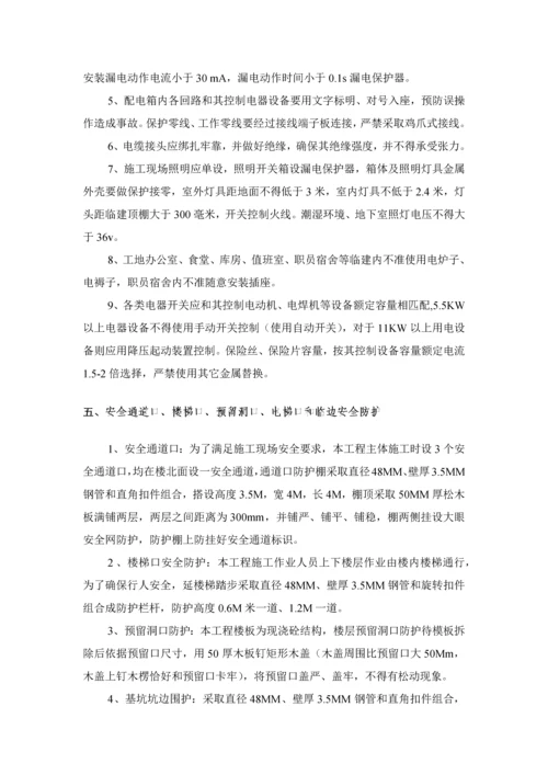 安全生产文明综合项目施工安全专项综合项目施工专项方案.docx