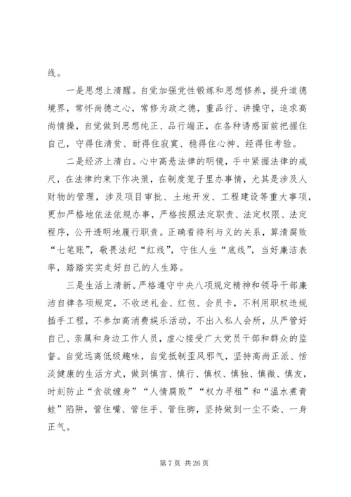 社区“讲道德、有品行,做追求高尚情操的党员”道德讲堂主持词.docx
