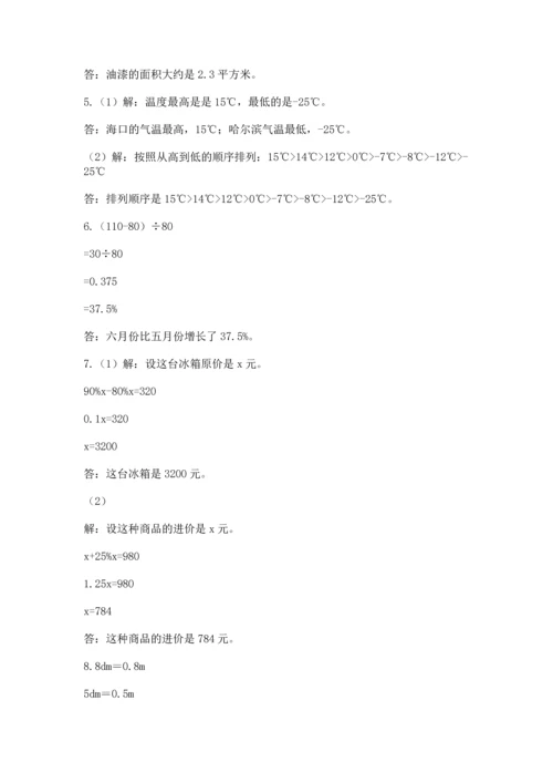 六年级小升初数学解决问题50道附答案下载.docx