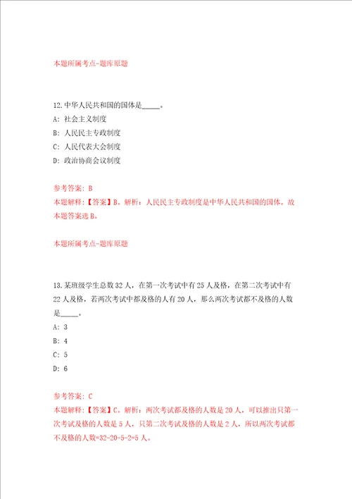 上海市社会科学事业发展研究中心学术月刊杂志社招考聘用模拟考试练习卷及答案第0套