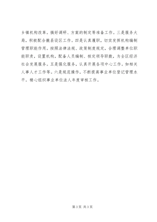 机关党建年度工作计划.docx