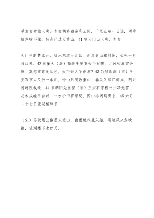 部编版二年级上册古诗文诵读15首.docx