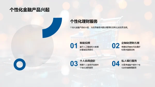 金融创新与双十一盛宴