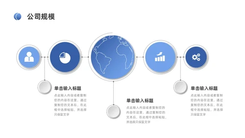 蓝色简约风装修公司介绍公司简介企业介绍PPT模板
