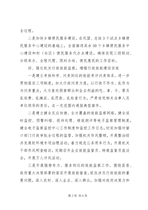 效能建设20XX年个人年度工作计划.docx