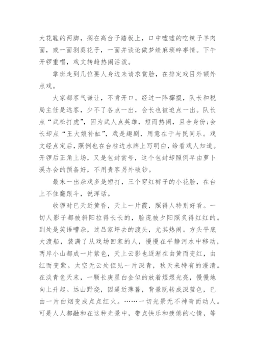 2023新高考全国二卷语文真题含答案（文字版）.docx