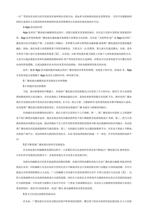 科技传播