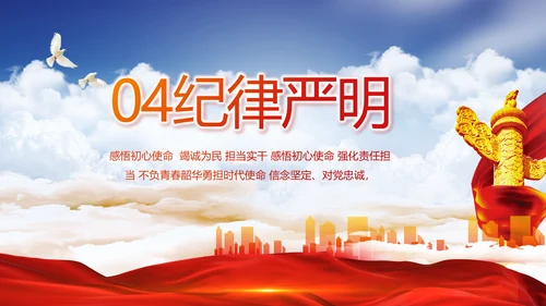 警察公安机关人民警察动态PPT