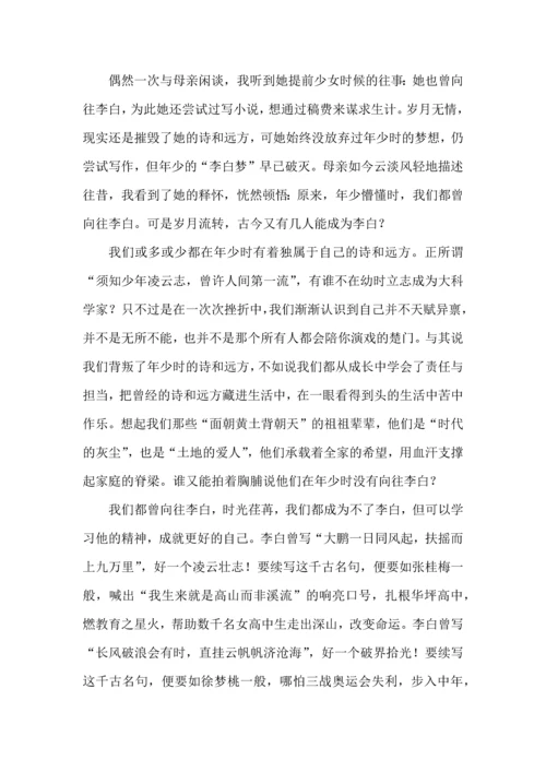 高中语文统编教材必修上册第三单元写作训练.docx