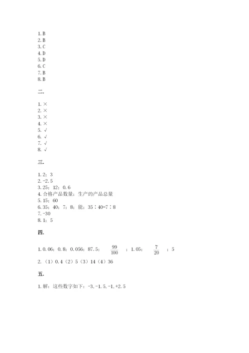 贵州省【小升初】2023年小升初数学试卷【精练】.docx