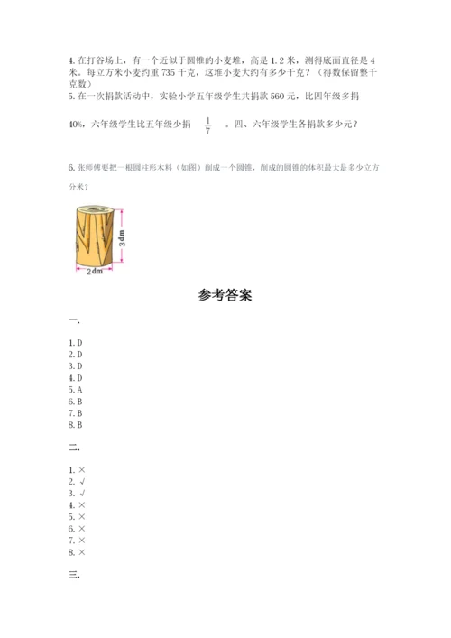 青岛版六年级数学下学期期末测试题精品（满分必刷）.docx