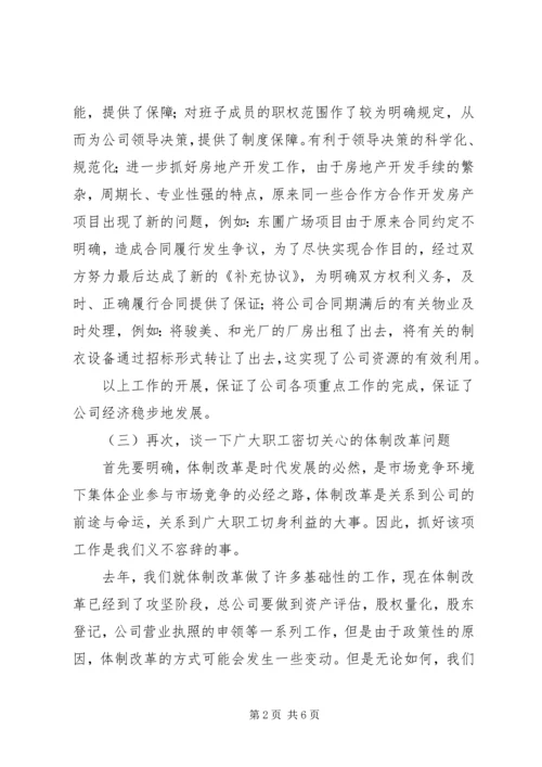 企业上半年总结范文总结.docx