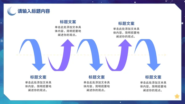卡通手绘梦幻治愈唯美教育PPT模板