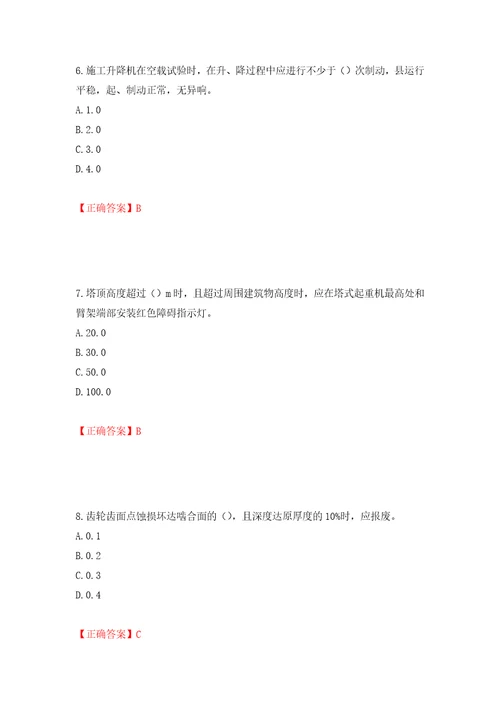 建筑起重机械安装拆卸工、维修工押题卷含答案74