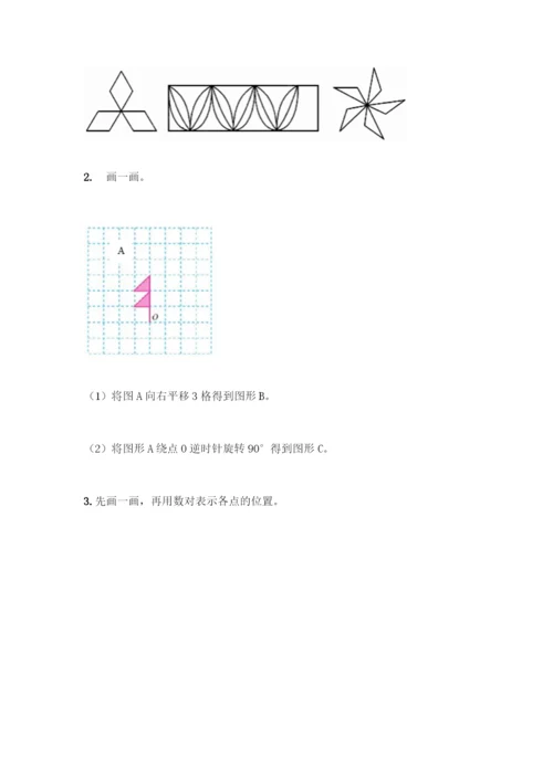 五年级下册数学典型易错题集附答案【综合题】.docx