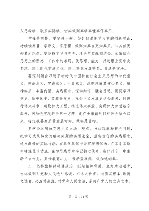 县委书记在主题教育成果专题读书班开班仪式上的动员讲话.docx