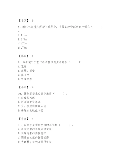 2024年质量员之市政质量专业管理实务题库及答案【典优】.docx