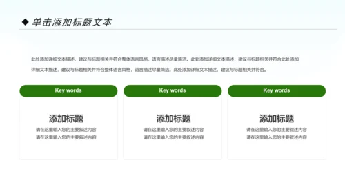 美丽乡村旅游旅行新农村建设动态PPT模板