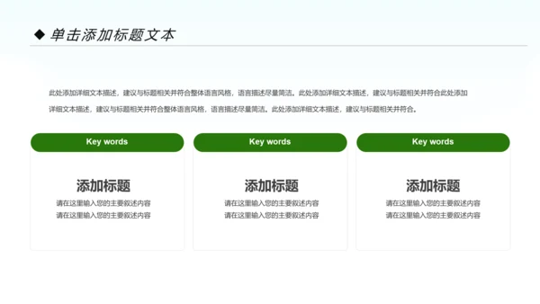 美丽乡村旅游旅行新农村建设动态PPT模板