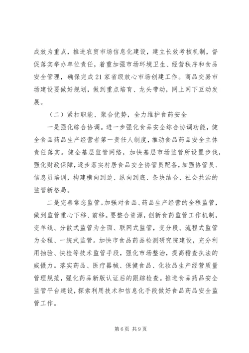 市场监管上半年工作总结及下半年计划.docx