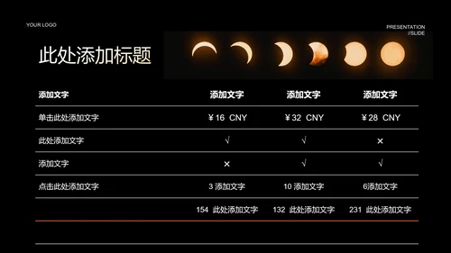 红色科技风太空主题PPT演示模板