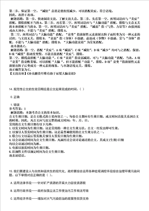 2022年05月2022福建厦门工学院艺术与传媒学院实验员公开招聘1人全考点押题卷I3套合1版带答案解析