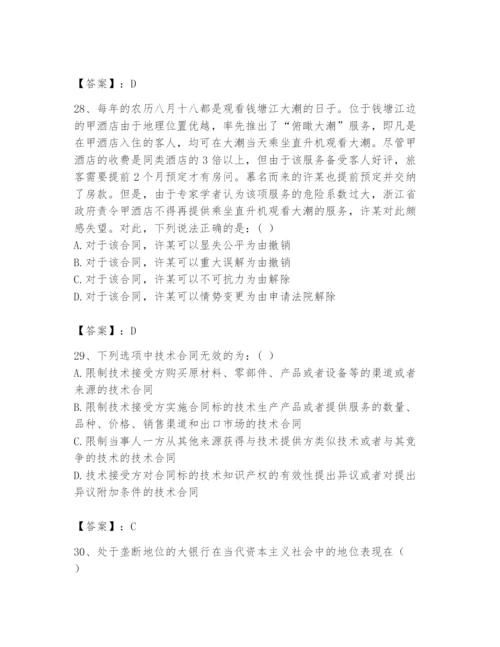 2024年国家电网招聘之法学类题库及参考答案（培优b卷）.docx