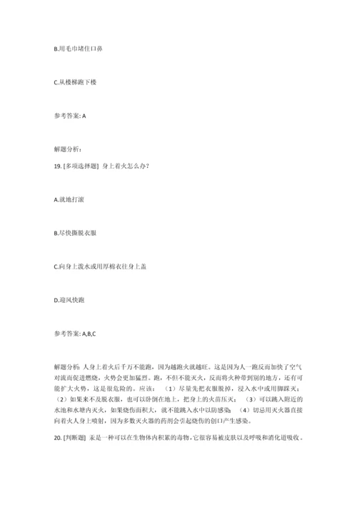 实验室安全考试通识类题库.docx