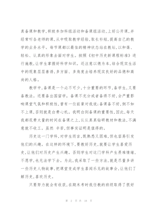 小学优秀教师教学工作总结5篇.docx