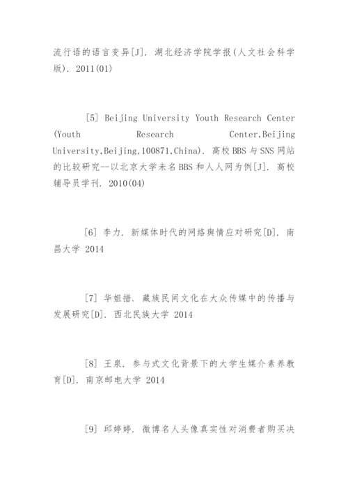 医学毕业论文参考文献精编.docx
